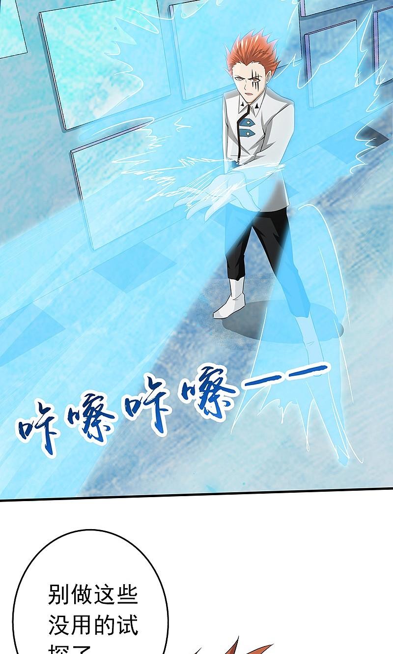 地府我开的 - 第84话 撤退 - 第14张图