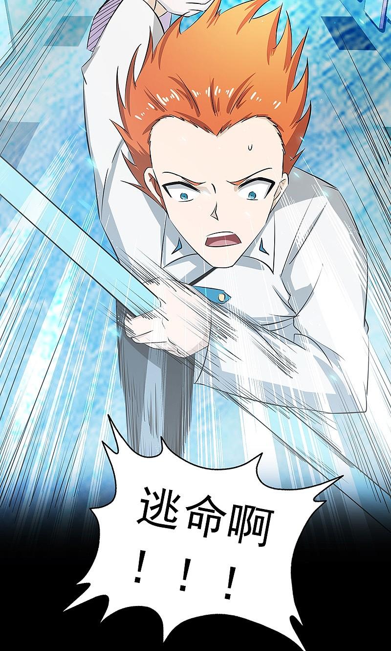 地府我开的 - 第84话 撤退 - 第33张图