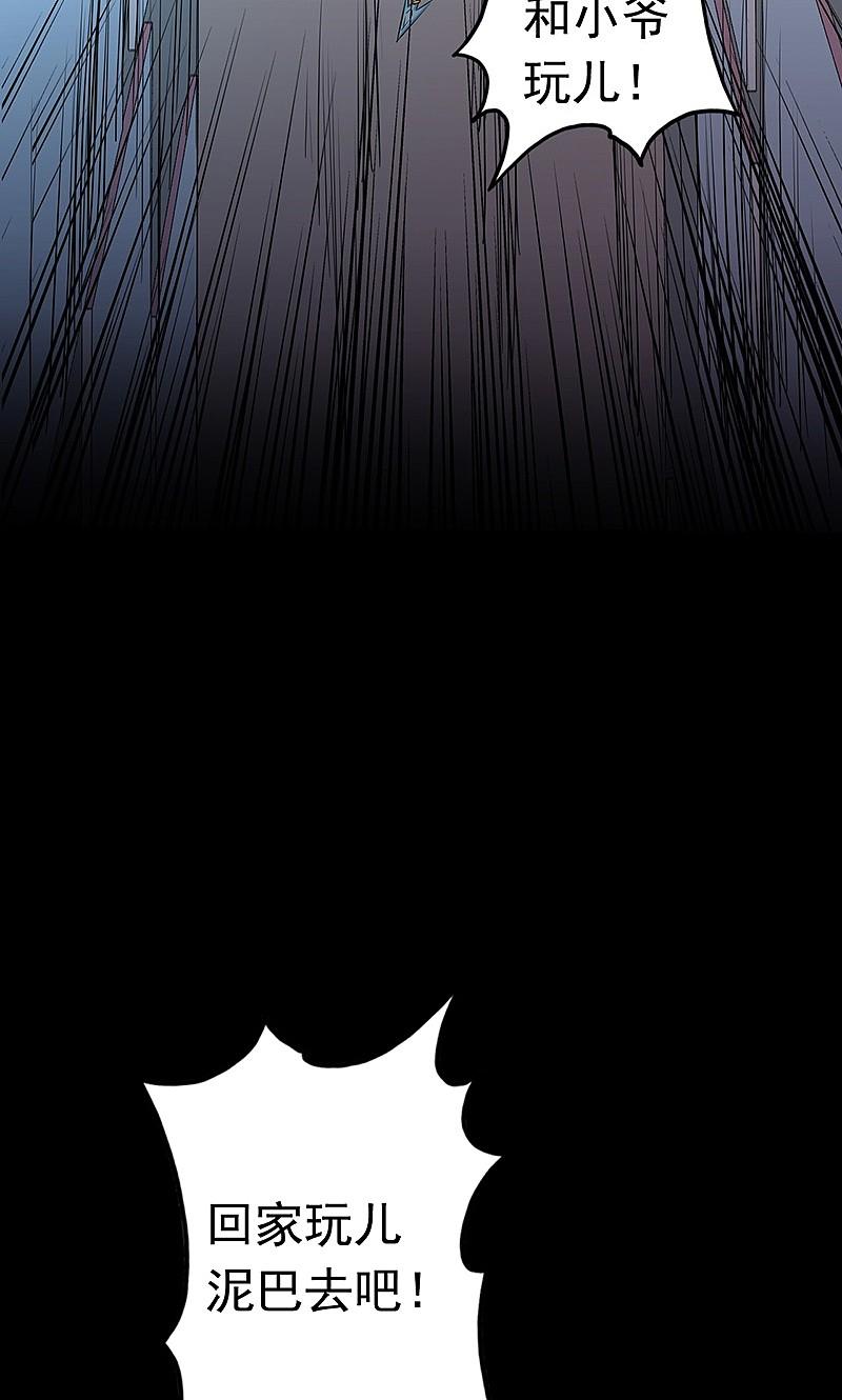 地府我开的 - 第84话 撤退 - 第41张图