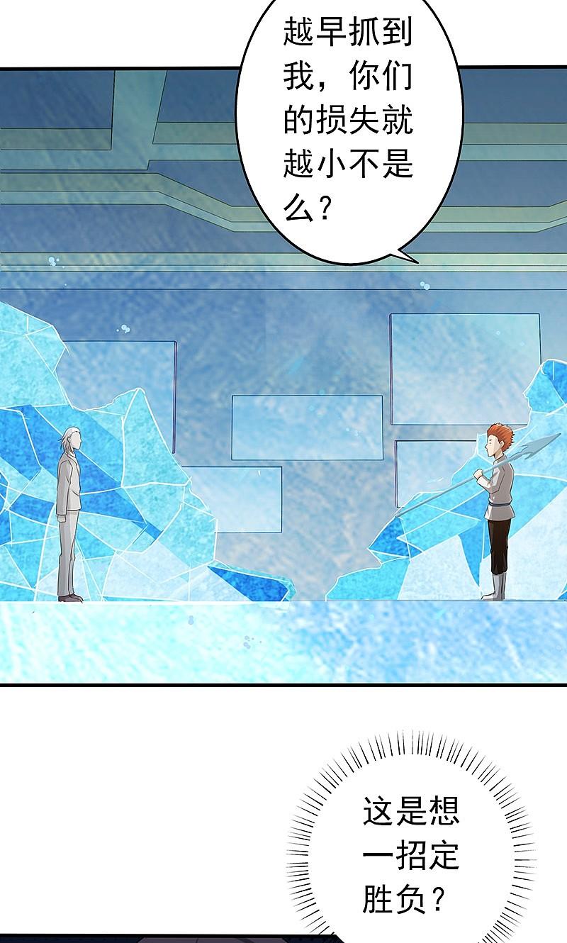 地府我开的 - 第84话 撤退 - 第17张图