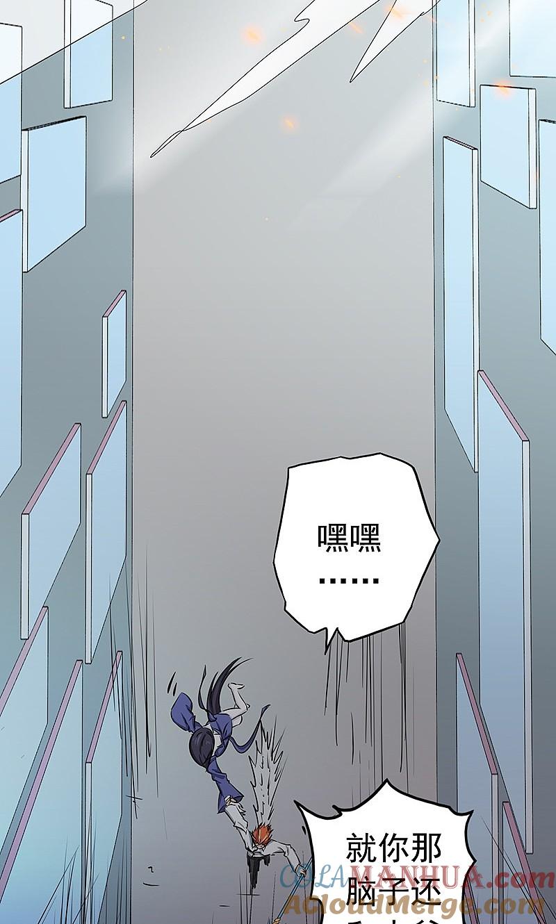 地府我开的 - 第84话 撤退 - 第40张图