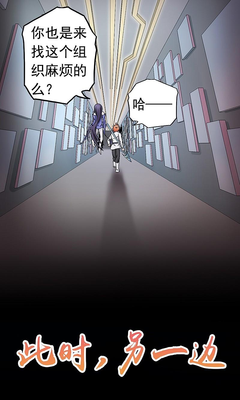 地府我开的 - 第84话 撤退 - 第48张图