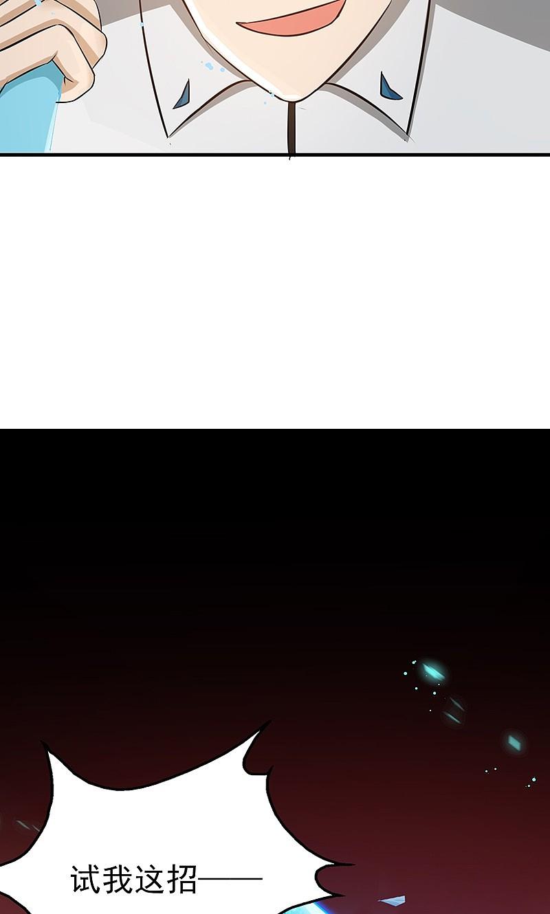 地府我开的 - 第84话 撤退 - 第20张图