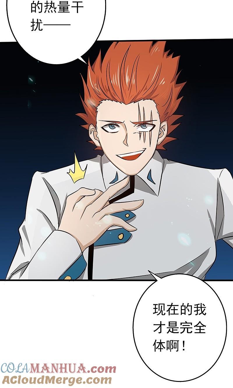 地府我开的 - 第84话 撤退 - 第10张图