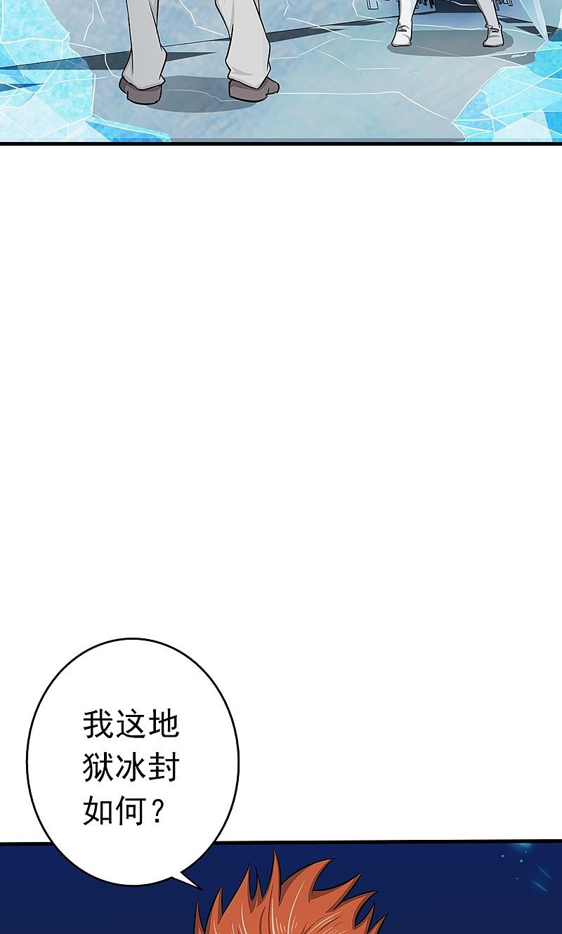 地府我开的 - 第84话 撤退 - 第6张图