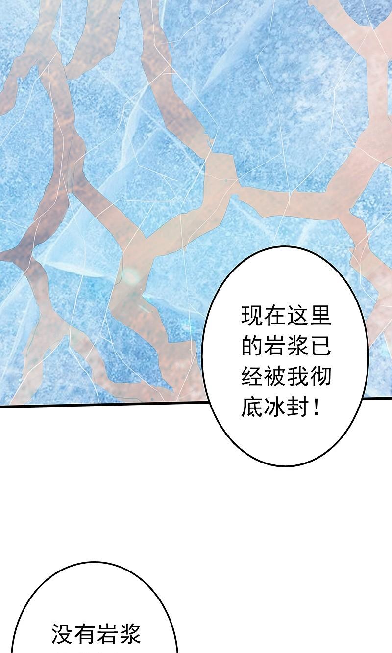 地府我开的 - 第84话 撤退 - 第9张图