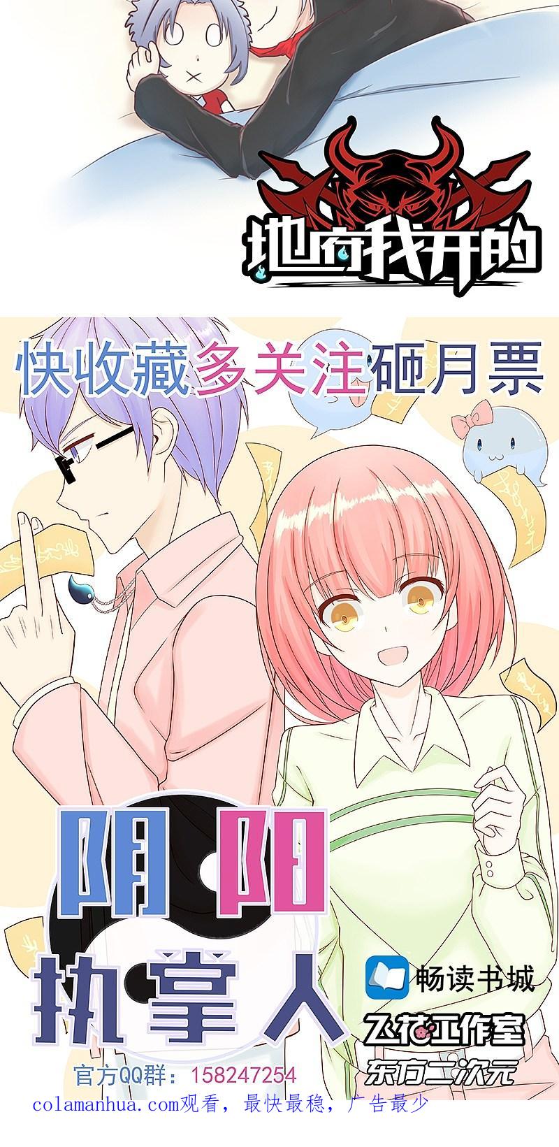 地府我开的 - 第84话 撤退 - 第51张图
