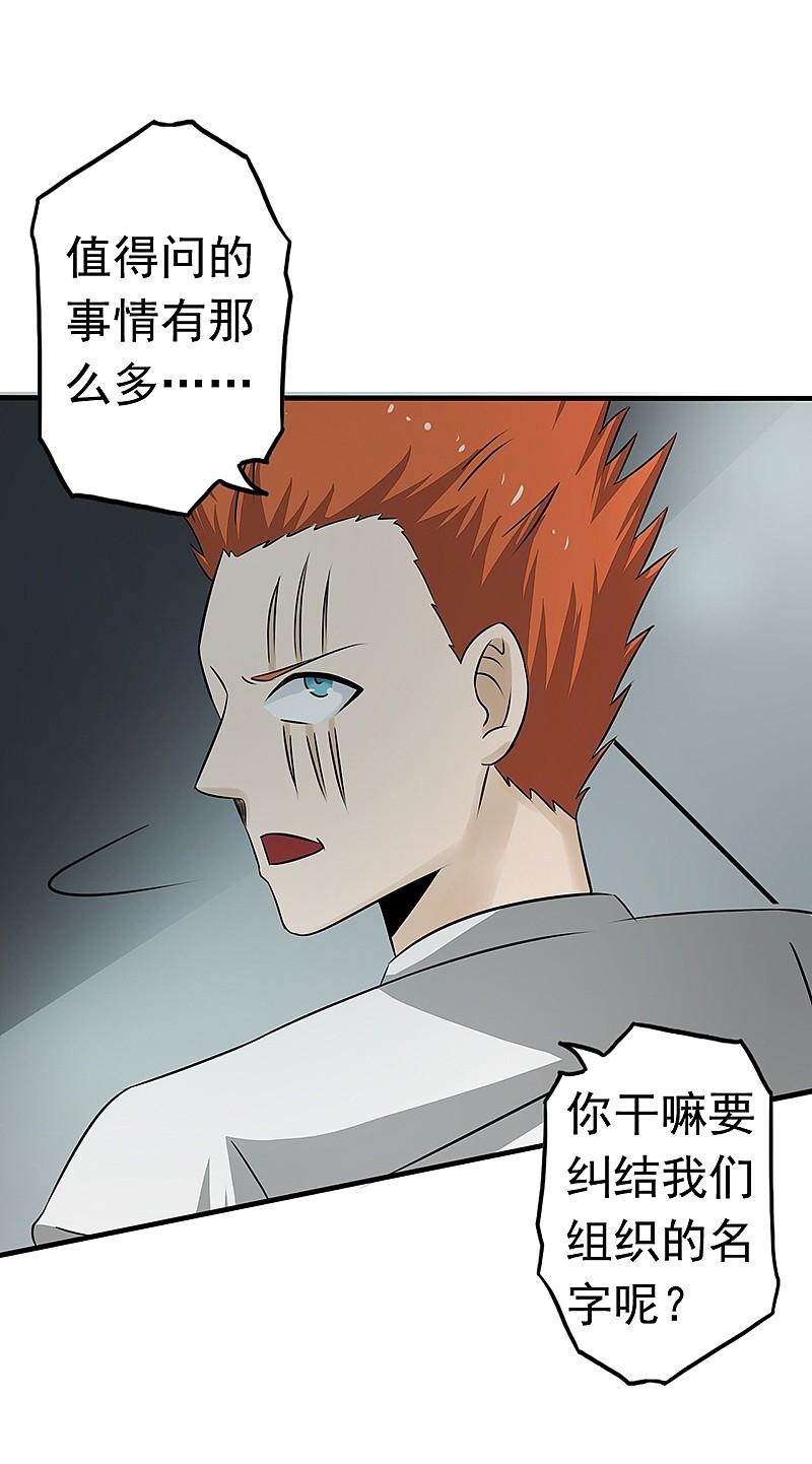 地府我开的 - 第85话 暂时的平静 - 第30张图