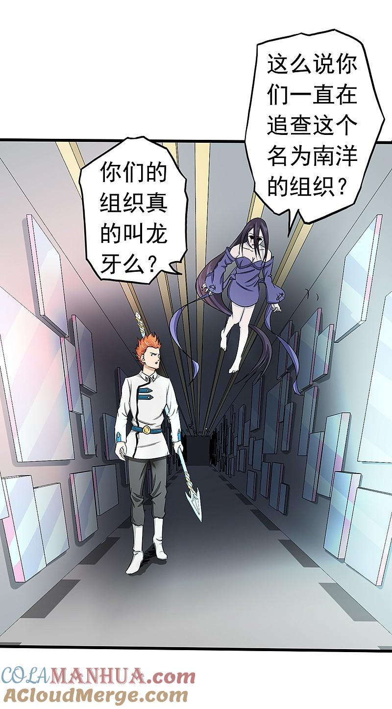 地府我开的 - 第85话 暂时的平静 - 第29张图