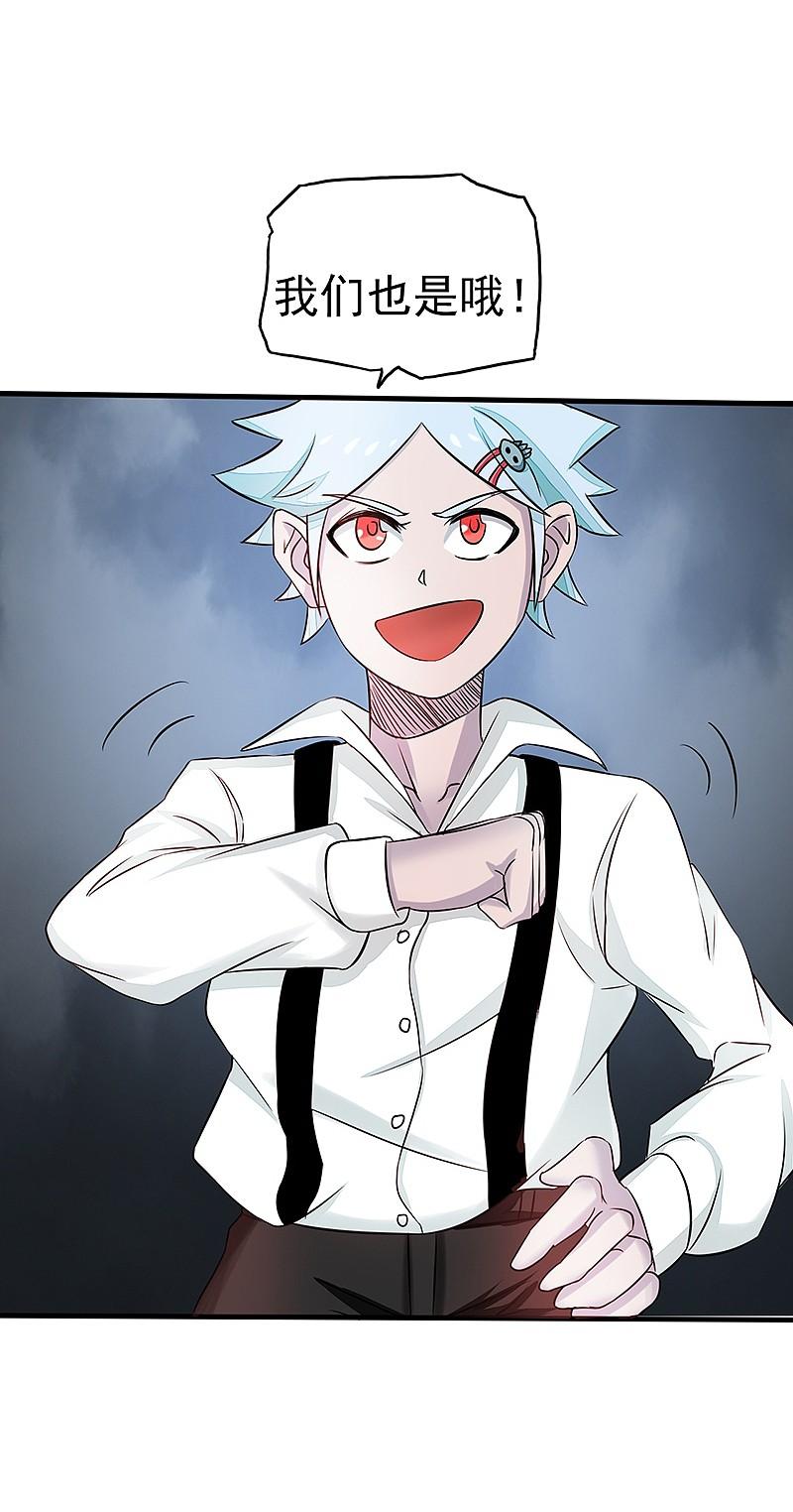 地府我开的 - 第85话 暂时的平静 - 第6张图