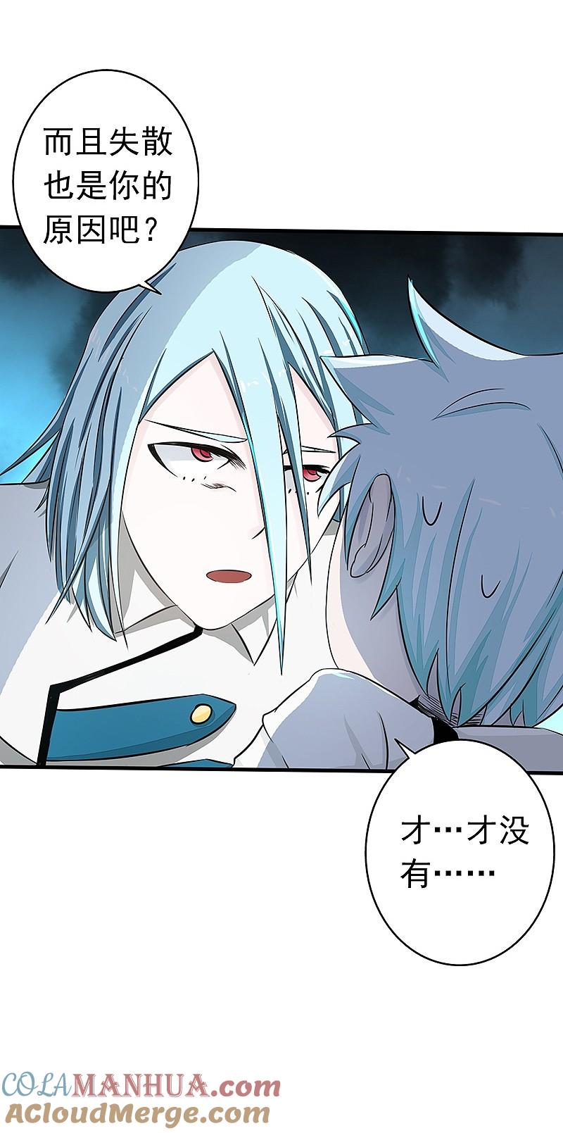 地府我开的 - 第85话 暂时的平静 - 第15张图