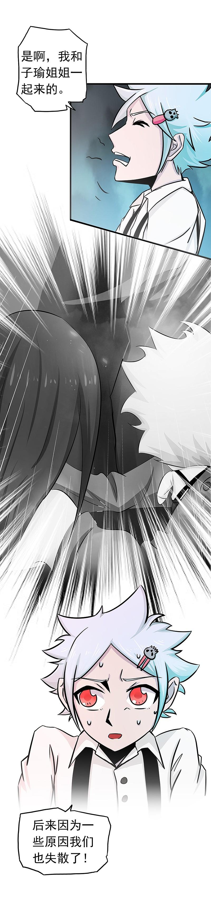 地府我开的 - 第85话 暂时的平静 - 第8张图