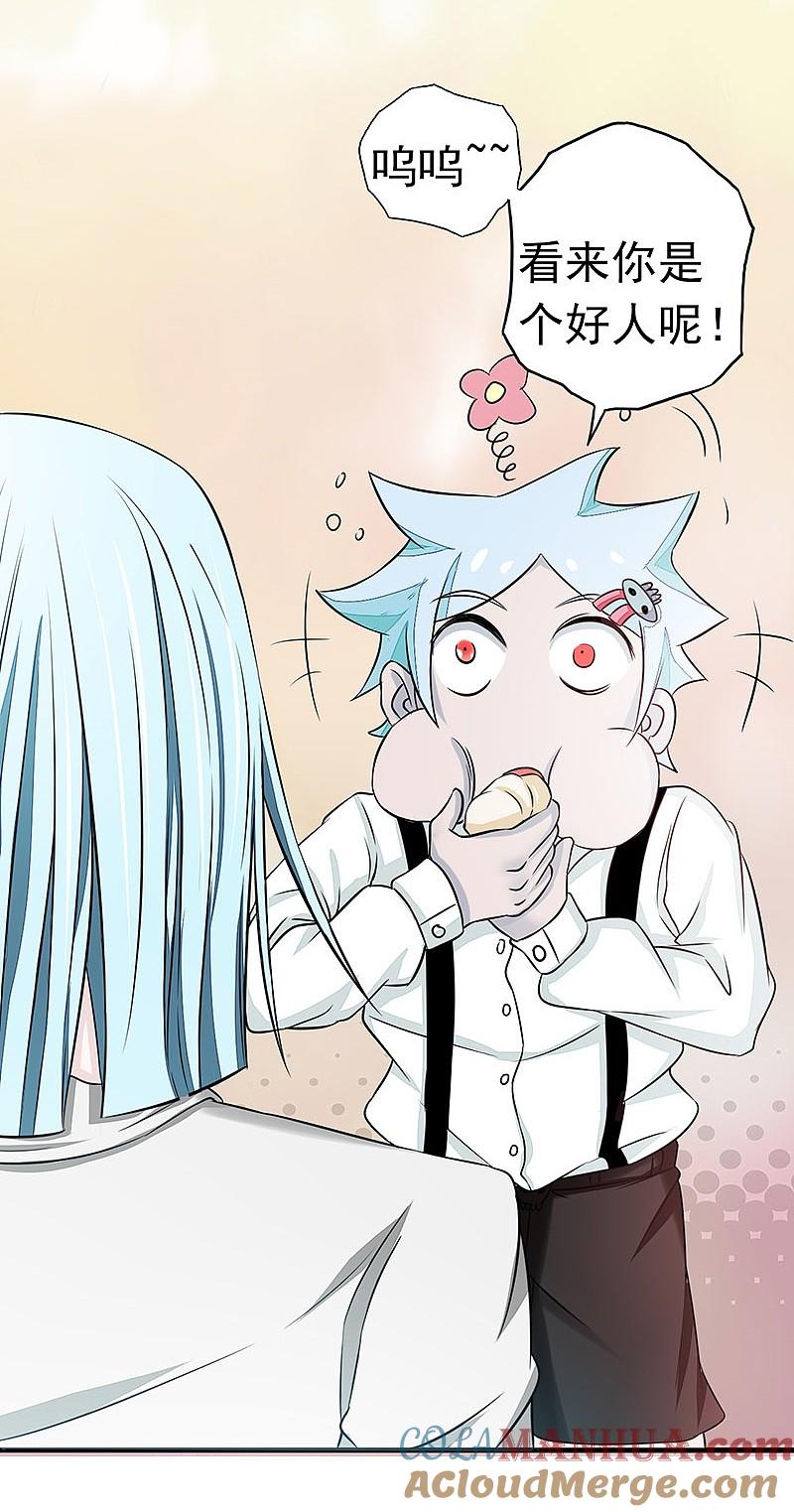 地府我开的 - 第85话 暂时的平静 - 第3张图