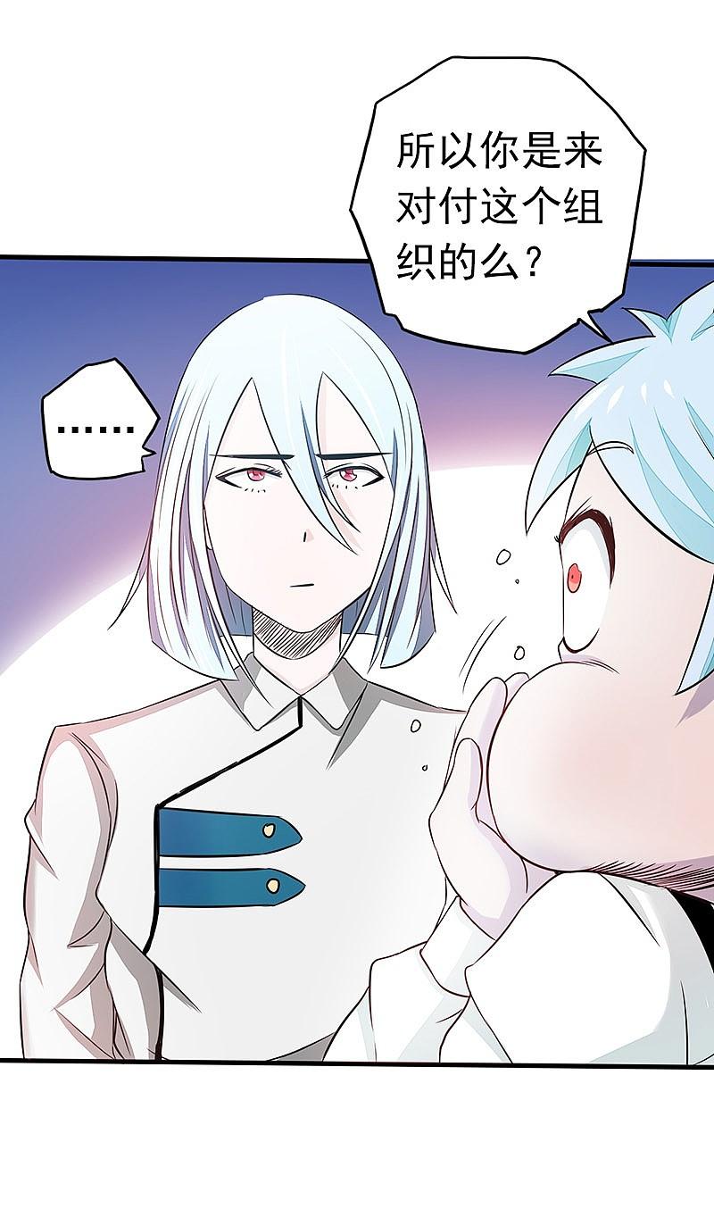 地府我开的 - 第85话 暂时的平静 - 第4张图