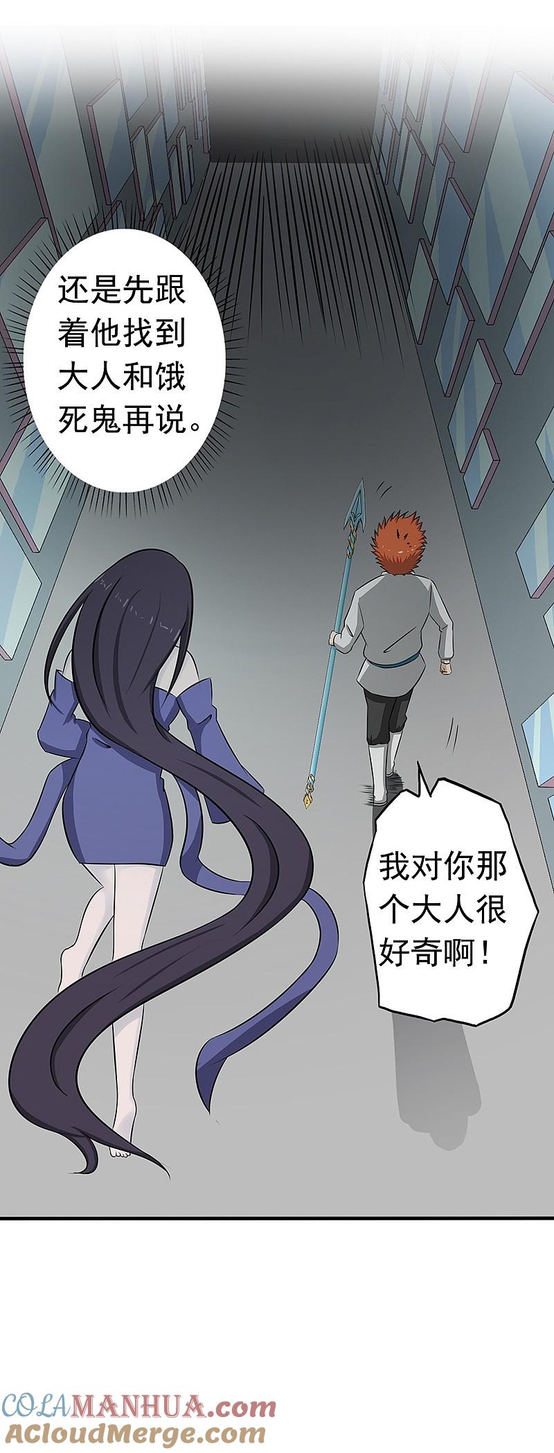 地府我开的 - 第85话 暂时的平静 - 第33张图