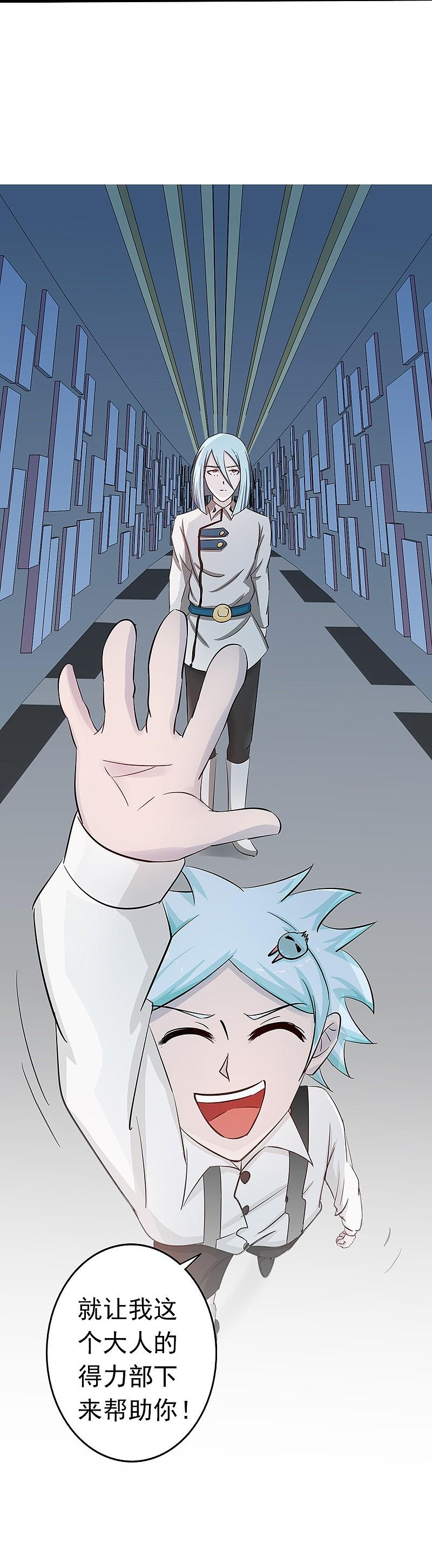 地府我开的 - 第85话 暂时的平静 - 第18张图