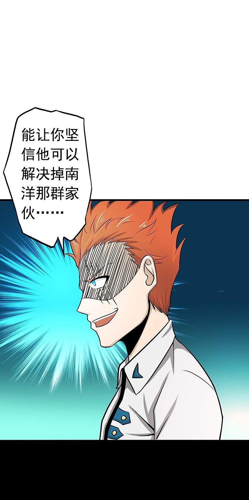 地府我开的 - 第85话 暂时的平静 - 第34张图