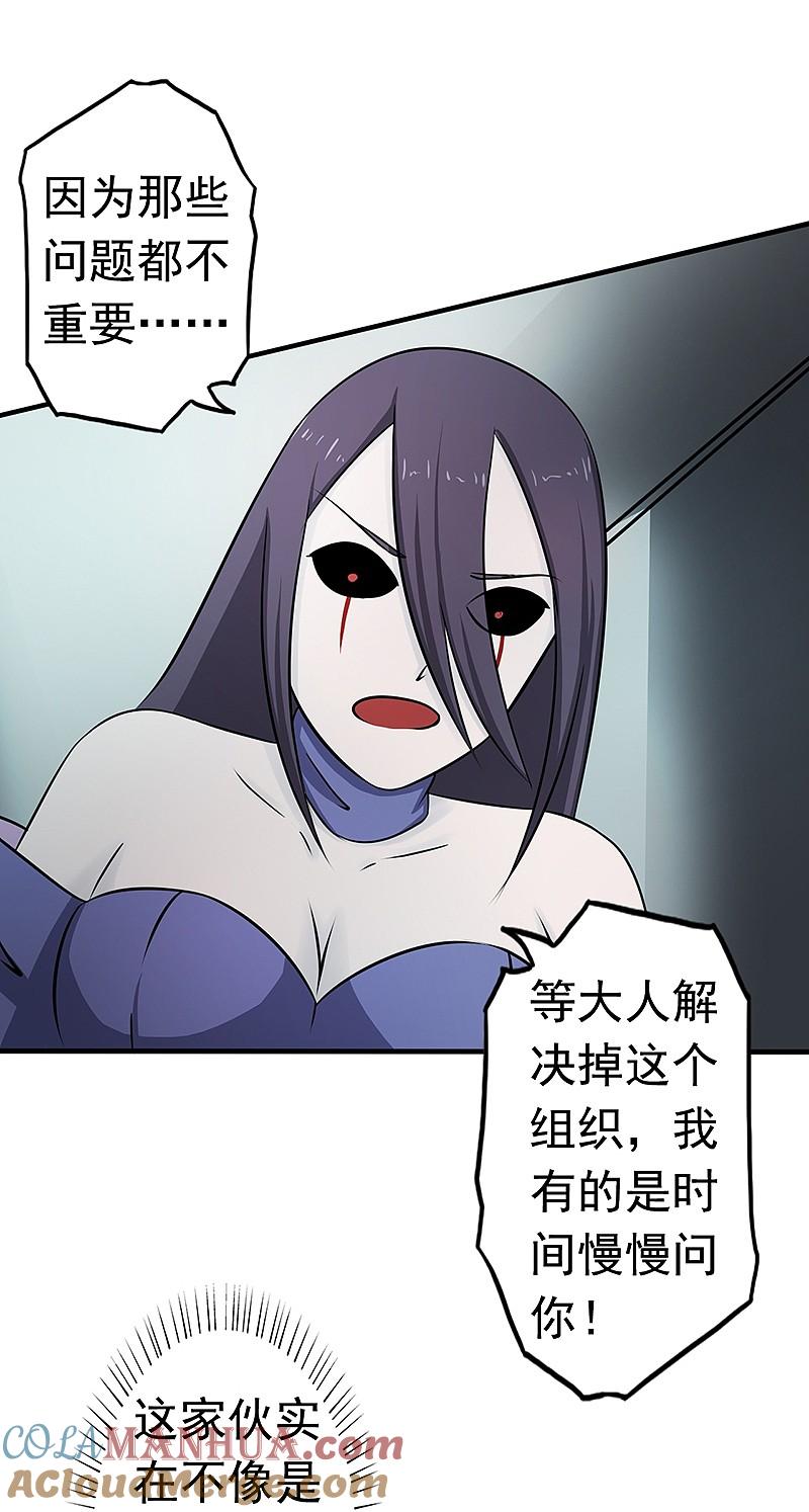 地府我开的 - 第85话 暂时的平静 - 第31张图