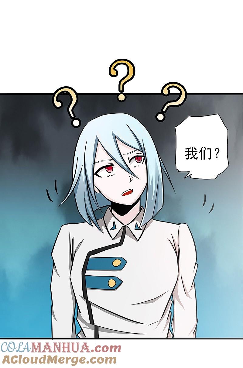 地府我开的 - 第85话 暂时的平静 - 第7张图