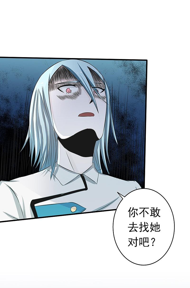 地府我开的 - 第85话 暂时的平静 - 第16张图