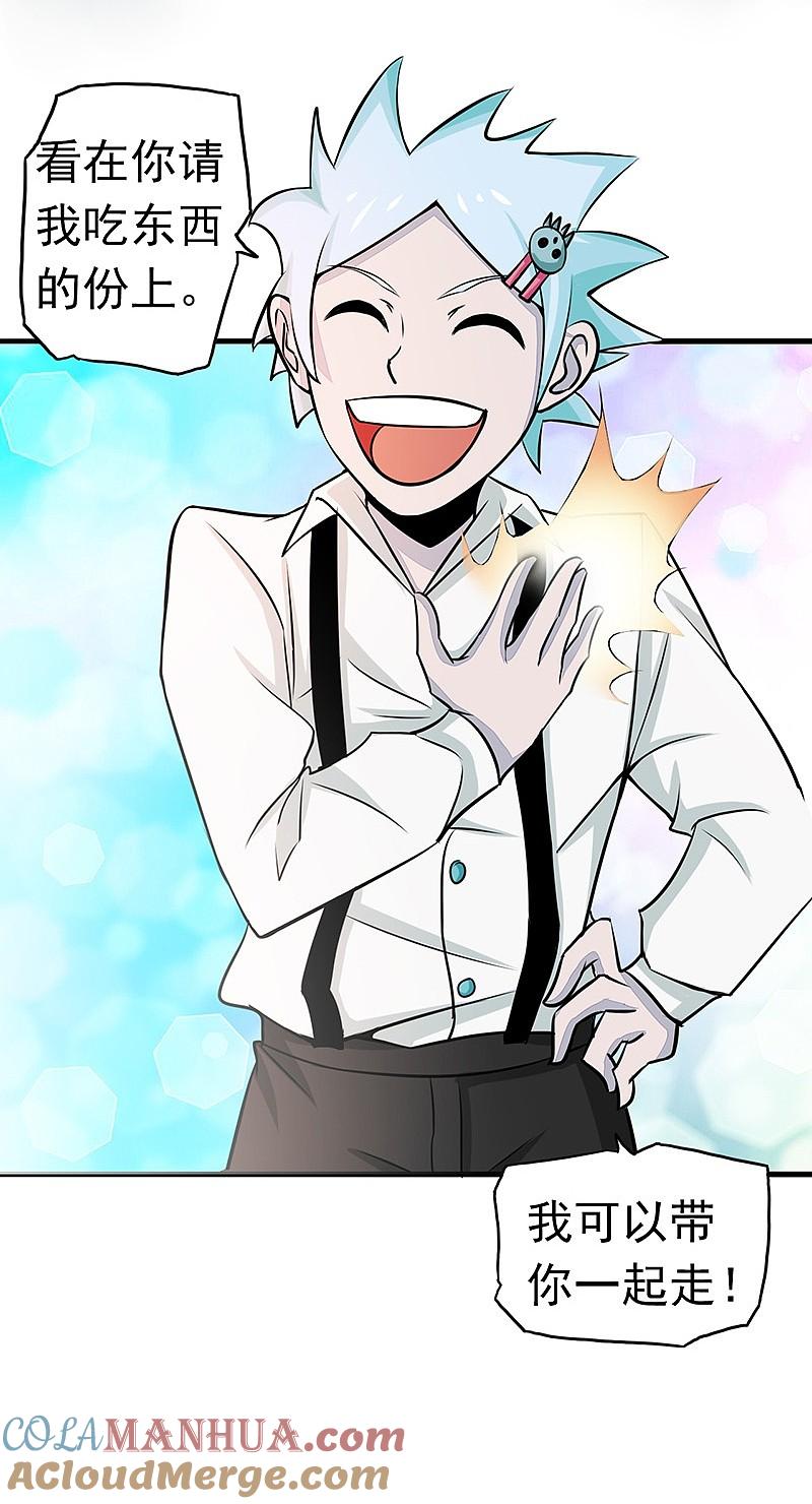 地府我开的 - 第85话 暂时的平静 - 第11张图