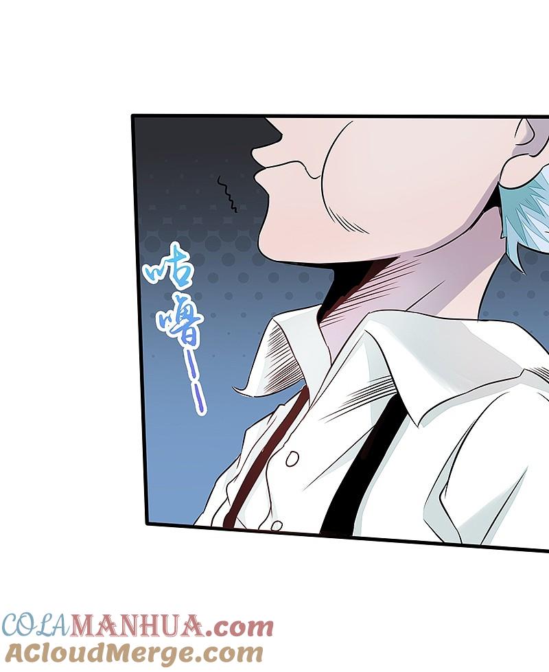 地府我开的 - 第85话 暂时的平静 - 第5张图