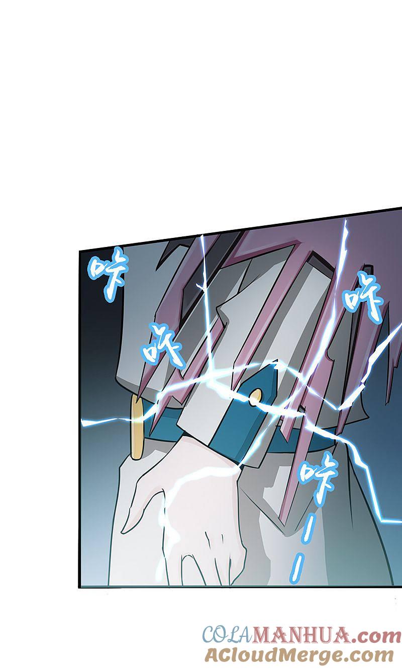 地府我开的 - 第86话 惊变 - 第10张图