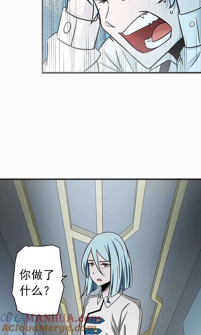 地府我开的 - 第86话 惊变 - 第4张图