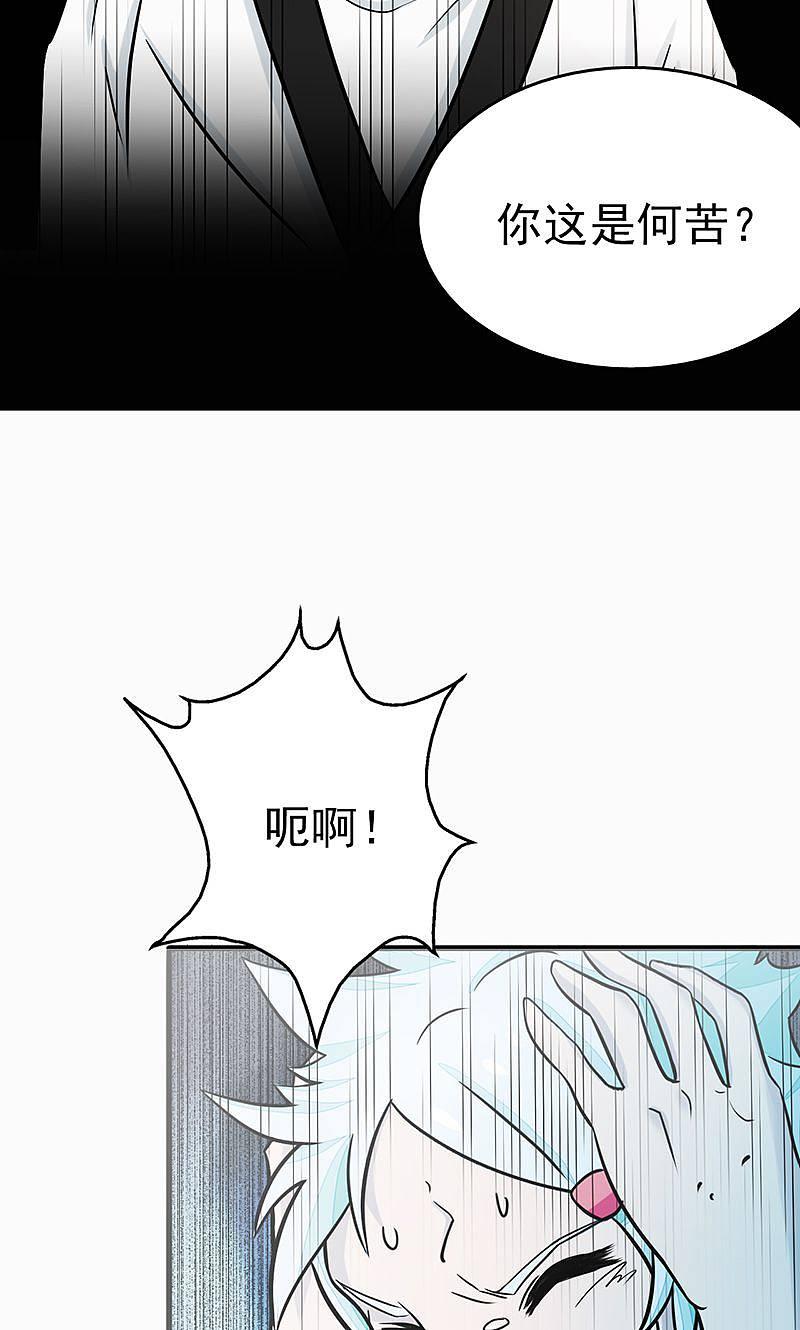 地府我开的 - 第86话 惊变 - 第3张图