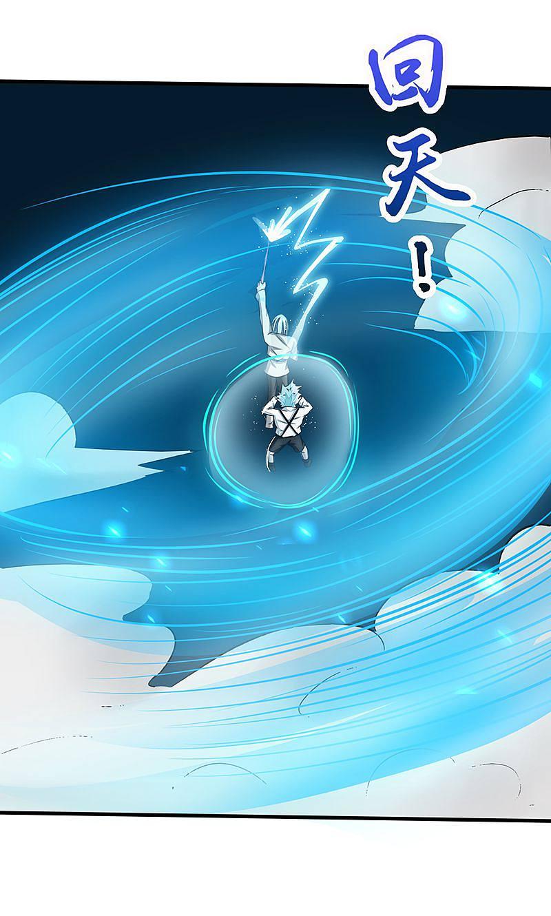 地府我开的 - 第86话 惊变 - 第33张图