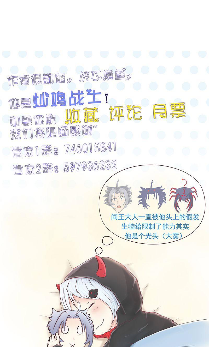 地府我开的 - 第86话 惊变 - 第51张图