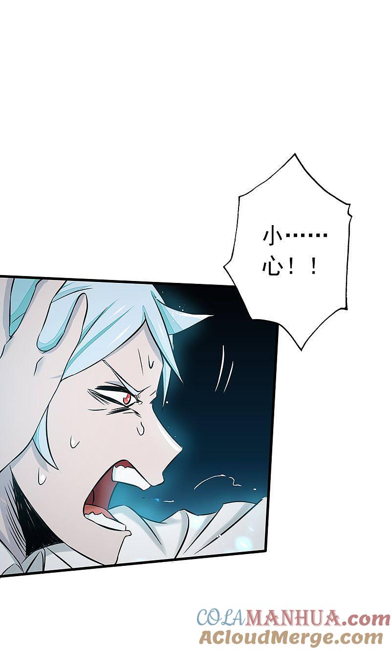 地府我开的 - 第86话 惊变 - 第34张图