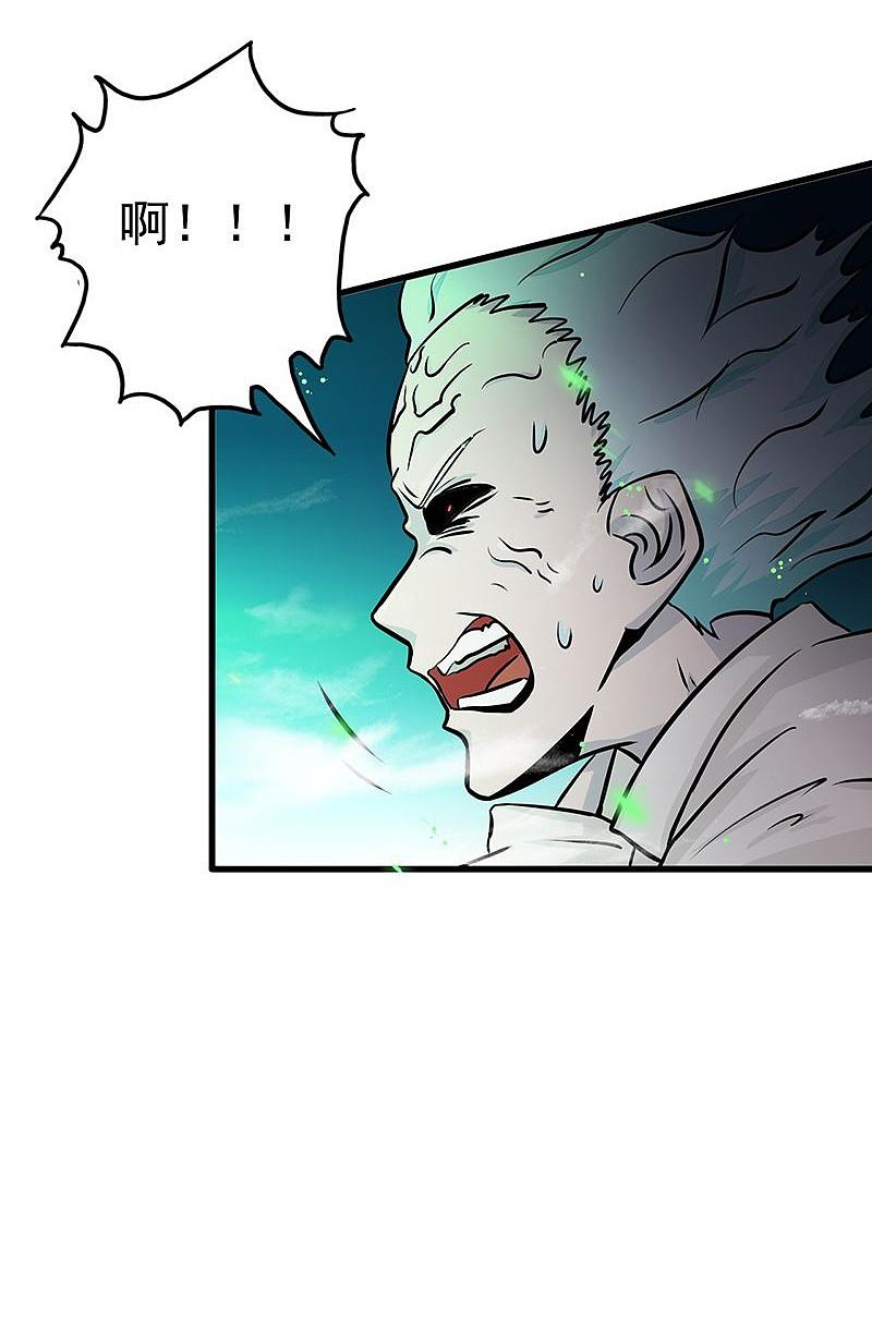 地府我开的 - 第87话 危局 - 第38张图