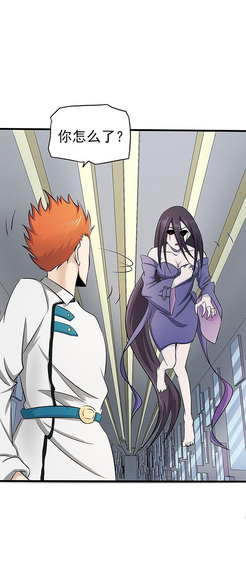 地府我开的 - 第87话 危局 - 第2张图