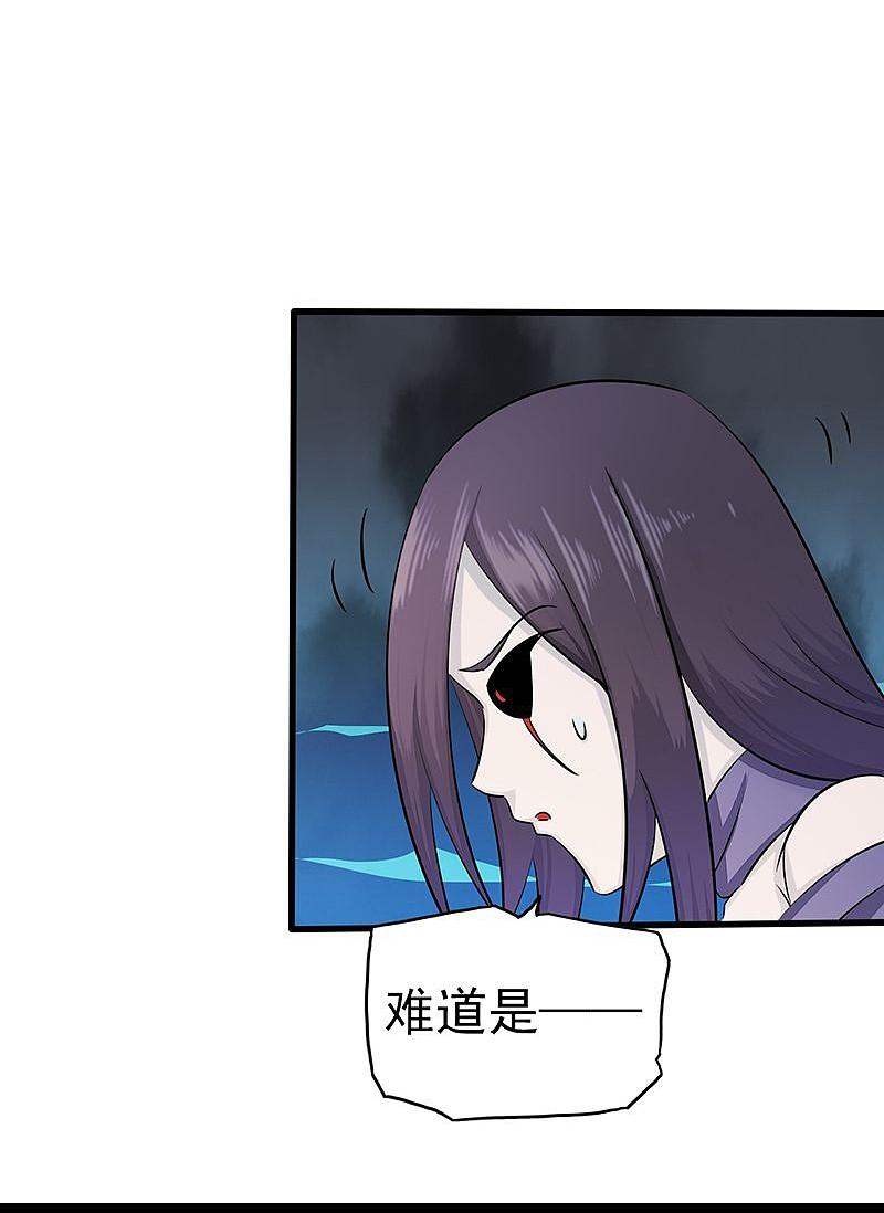 地府我开的 - 第87话 危局 - 第4张图