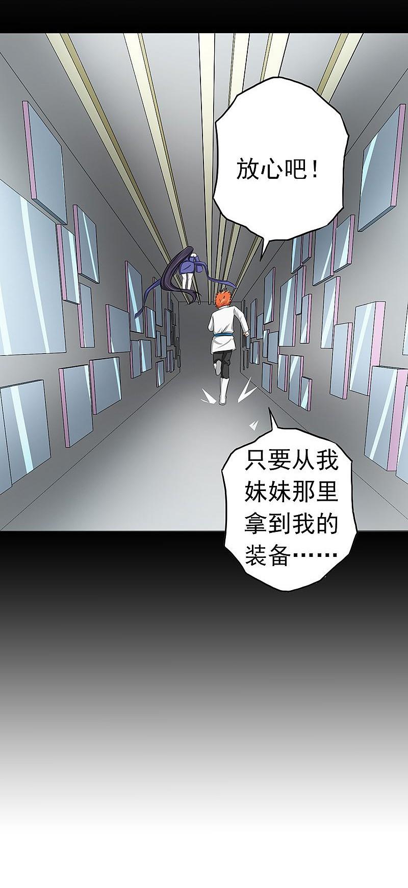 地府我开的 - 第87话 危局 - 第6张图