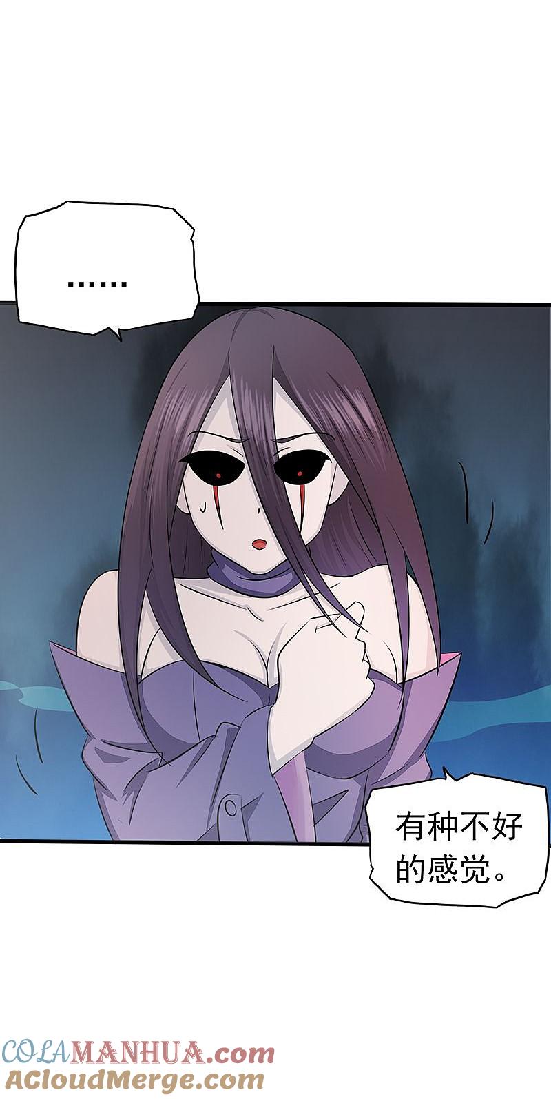 地府我开的 - 第87话 危局 - 第3张图