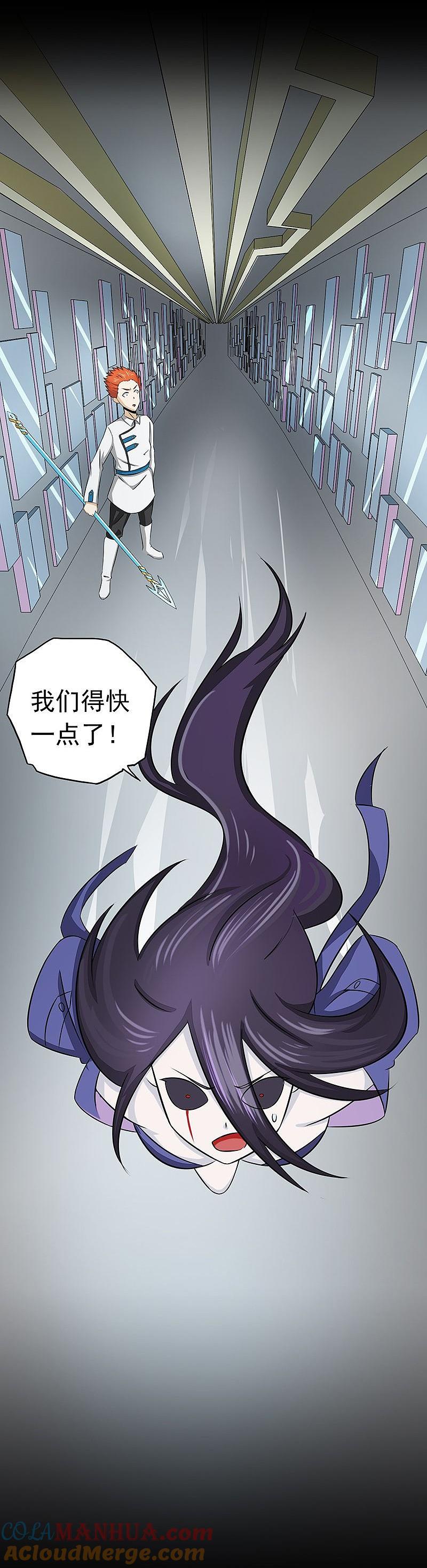 地府我开的 - 第87话 危局 - 第5张图