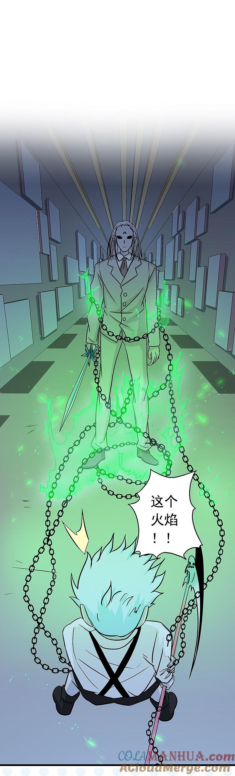 地府我开的 - 第87话 危局 - 第39张图