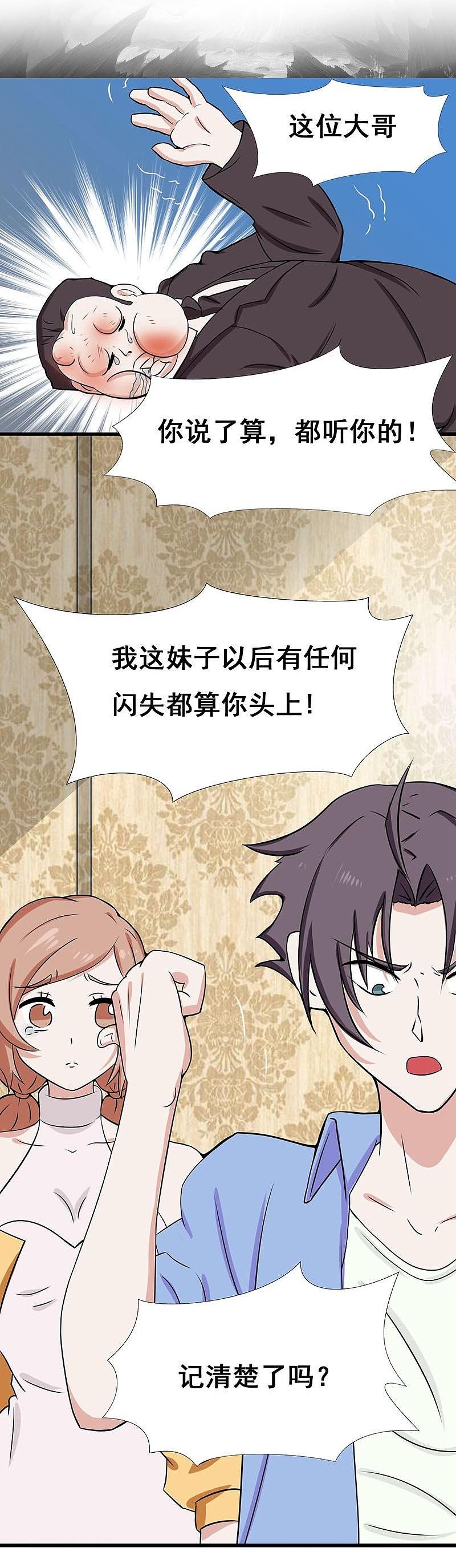 地府我开的 - 第8话 神秘人 - 第2张图