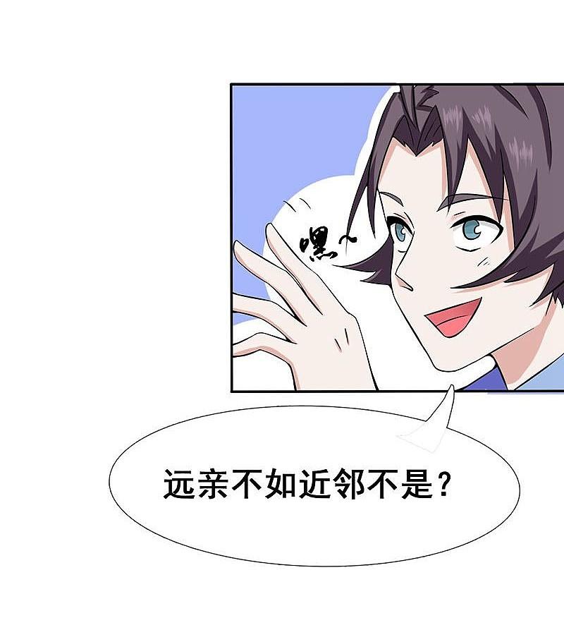 地府我开的 - 第8话 神秘人 - 第8张图