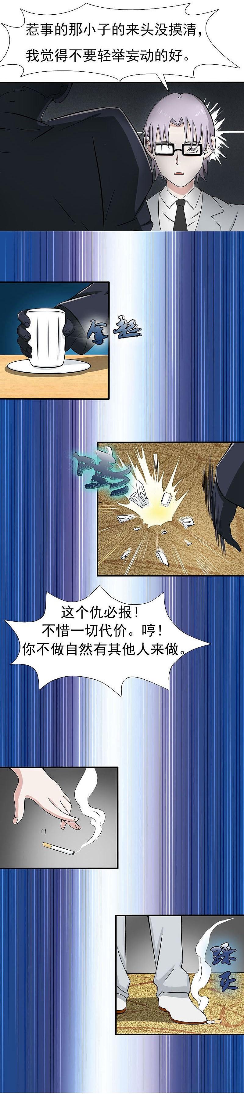 地府我开的 - 第8话 神秘人 - 第22张图