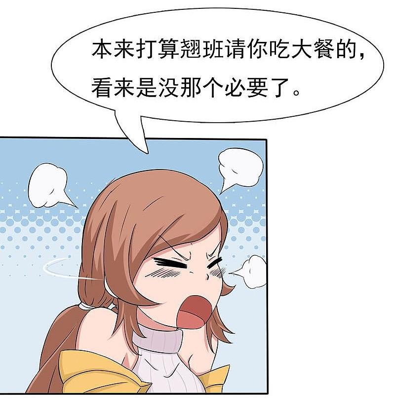 地府我开的 - 第8话 神秘人 - 第26张图