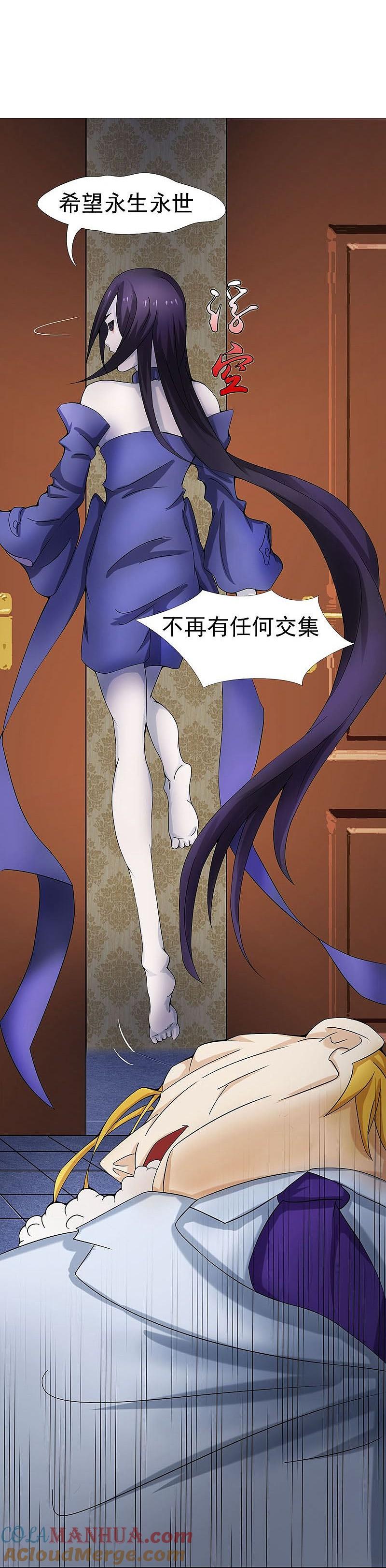 地府我开的 - 第8话 神秘人 - 第17张图