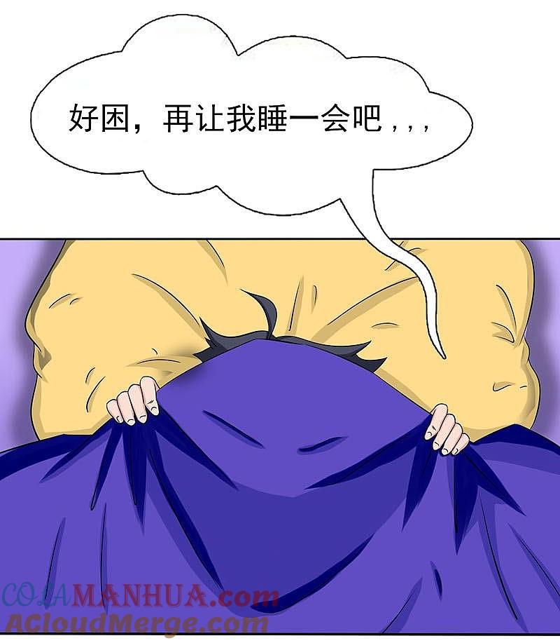 地府我开的 - 第8话 神秘人 - 第25张图