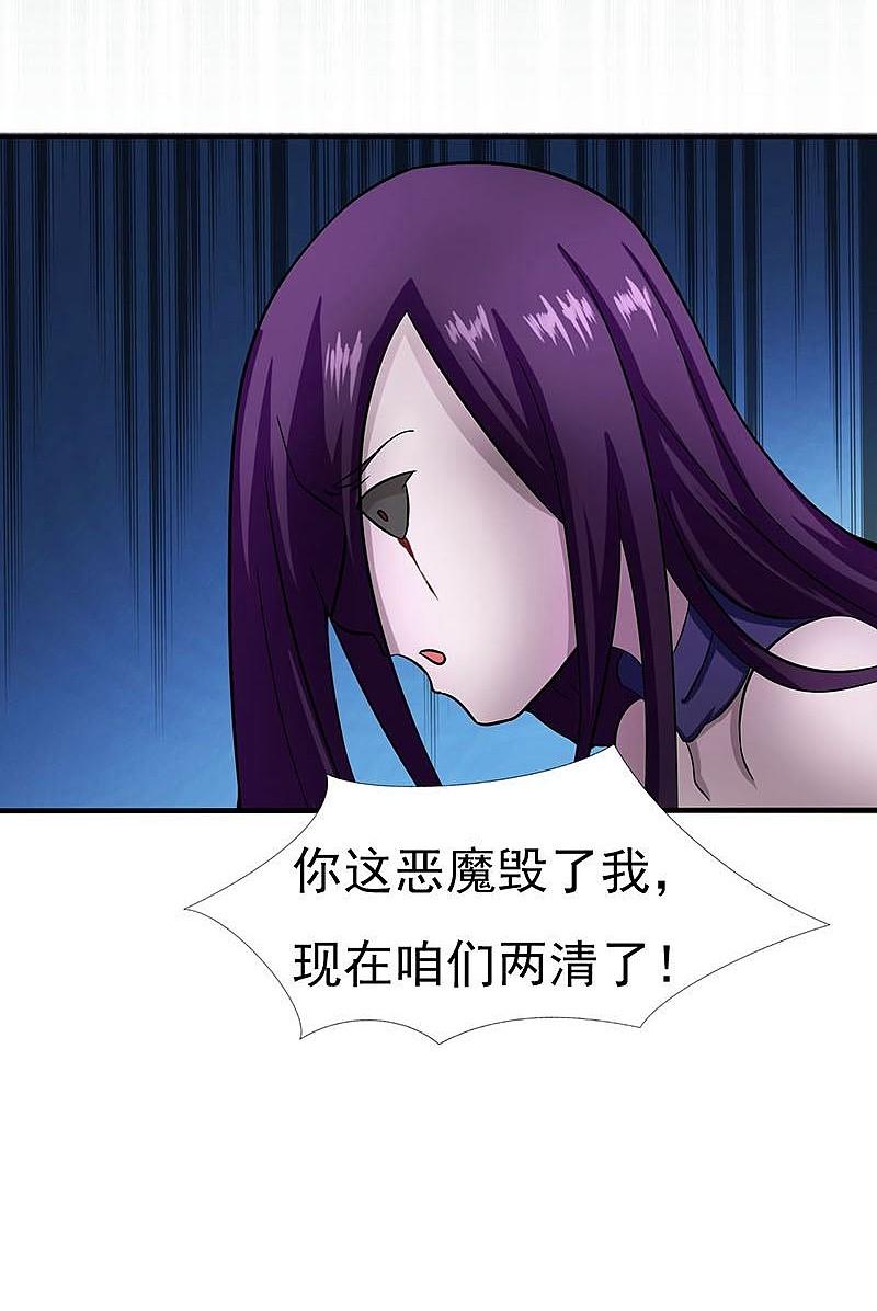 地府我开的 - 第8话 神秘人 - 第16张图