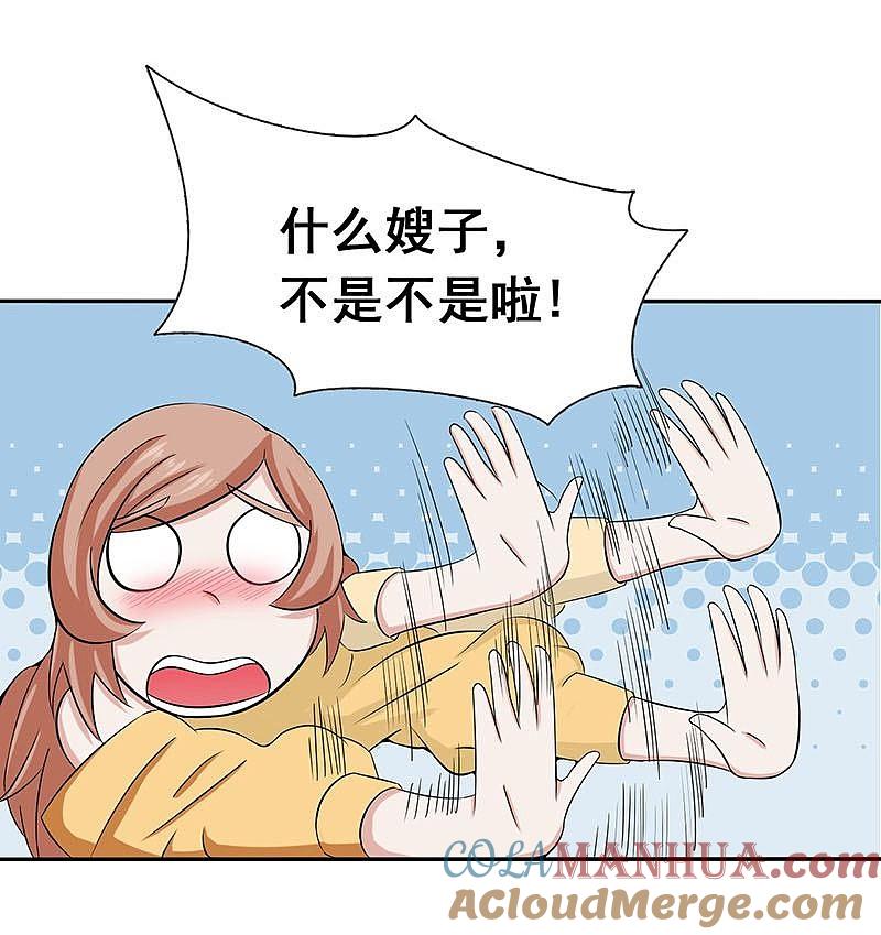 地府我开的 - 第8话 神秘人 - 第11张图