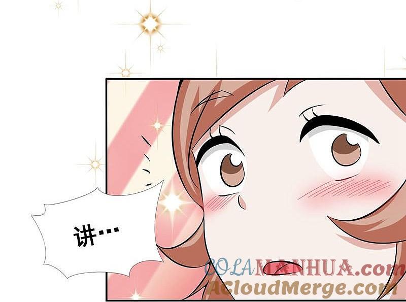 地府我开的 - 第8话 神秘人 - 第13张图