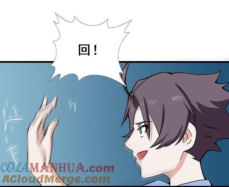 地府我开的 - 第8话 神秘人 - 第3张图