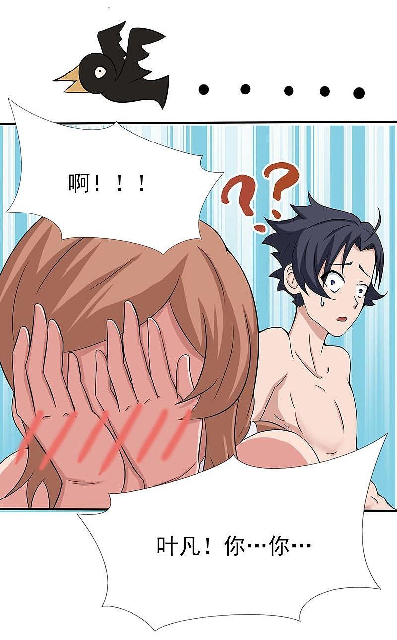 地府我开的 - 第8话 神秘人 - 第28张图